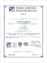 ISO 9001認証/品質・登録証01【陶工場/美東工場/株式会社山金工業・美東工場】