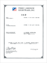 ISO 9001認証/品質・登録証02【陶工場/美東工場/株式会社山金工業・美東工場】