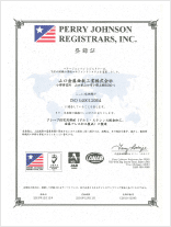 ISO 14001認証/環境・登録証【小郡事業所】